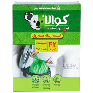 کیسه زباله 3 رول تجزیه پذیر 75 در 55 جعبه کوآلا