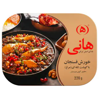 خورش فسنجان با مرغ 220 گرم هانی