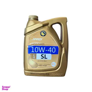 روغن موتور اسپیدی مدل سوپر پاور 10W40 SL حجم 4 لیتر