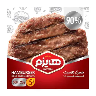 همبرگر 90درصد گوشت هایزم