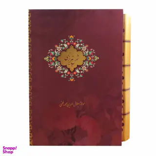 کتاب کلیات شمس تبریزی اثر مولانا انتشارات بیهق 2 جلدی