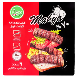 کباب لقمه 70% گوشت قرمز مهیا پروتئین 450 گرمی