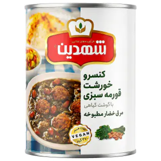 کنسرو خورشت قورمه سبزی با گوشت گیاهی شهدین 370 گرمی