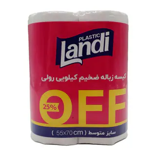 کیسه زباله رولی متوسط لندی 55 در 70 سانتی متری