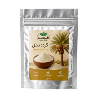 گرده نخل طبیعت - 50 گرم