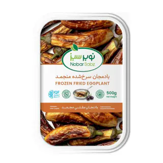 بادمجان سرخ شده منجمد نوبر سبز 500 گرمی