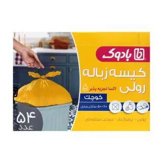 کیسه زباله رولی کوچک 50 در 60 سانتی متری بادوک بسته 54 عددی