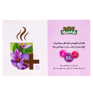عصاره طبیعی گیاهی چای سبز و زعفران فامیلا بسته 14 عددی