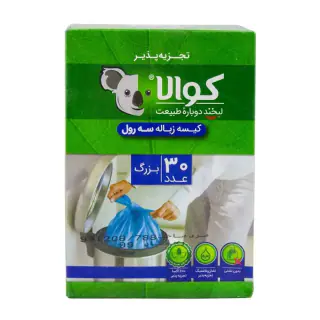 کیسه زباله رولی کوالا سایز بزرگ سه رول 30 عددی