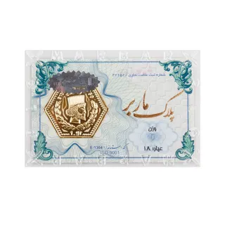 سکه گرمی طلا 18 عیار ماربر مدل NM