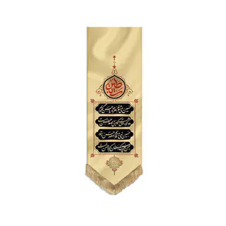 پرچم طرح سیدی شباب مدل اسلیمی کد201227