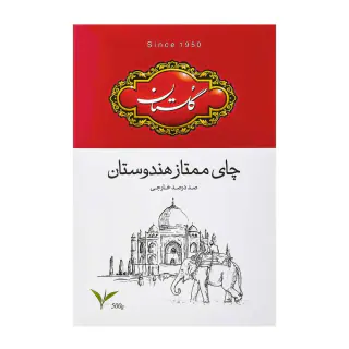 چای هندوستان ممتاز گلستان 500 گرمی