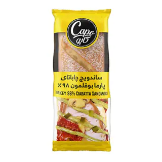 ساندویچ چاباتای پارما 98% گوشت بوقلمون کاپو 230 گرمی