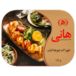 کنسرو خوراک جوجه کباب هانی 175 گرمی